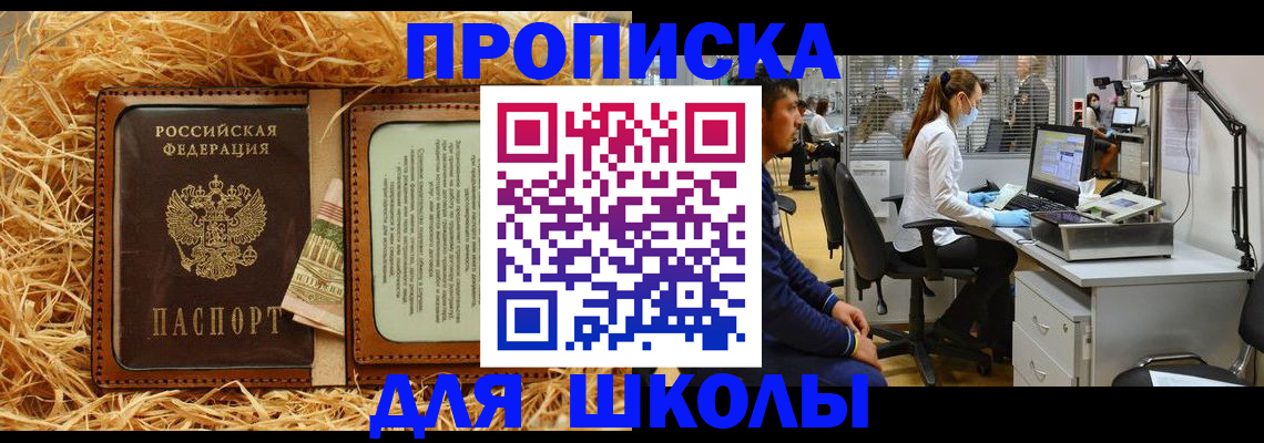 прописка для работы в Железногорск-Илимском