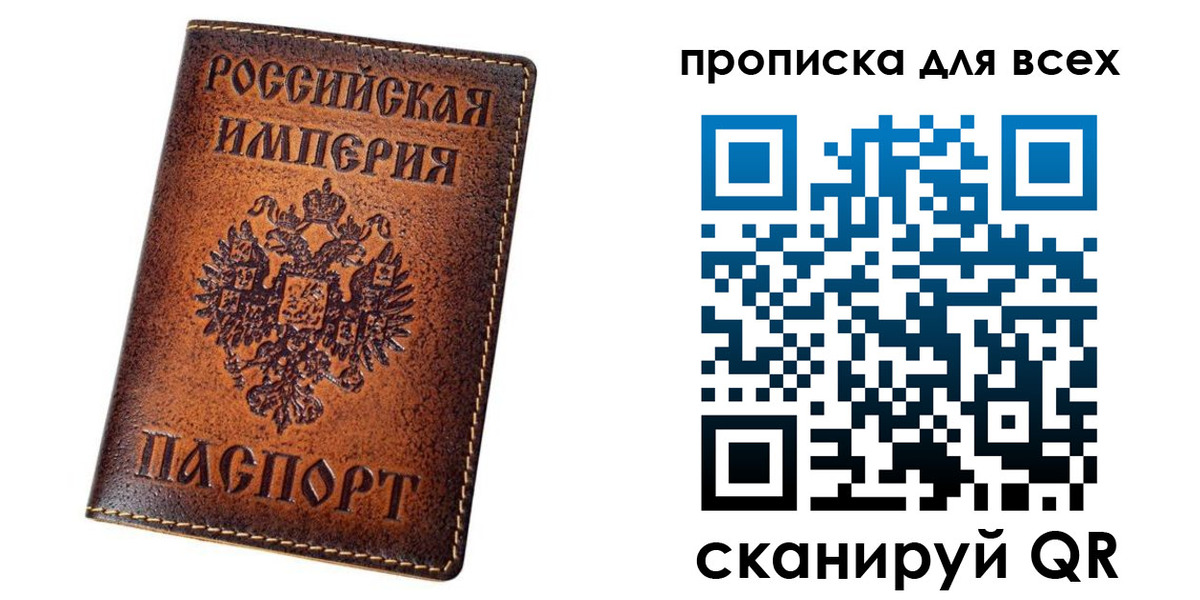временная регистрация для всех в Железногорск-Илимском