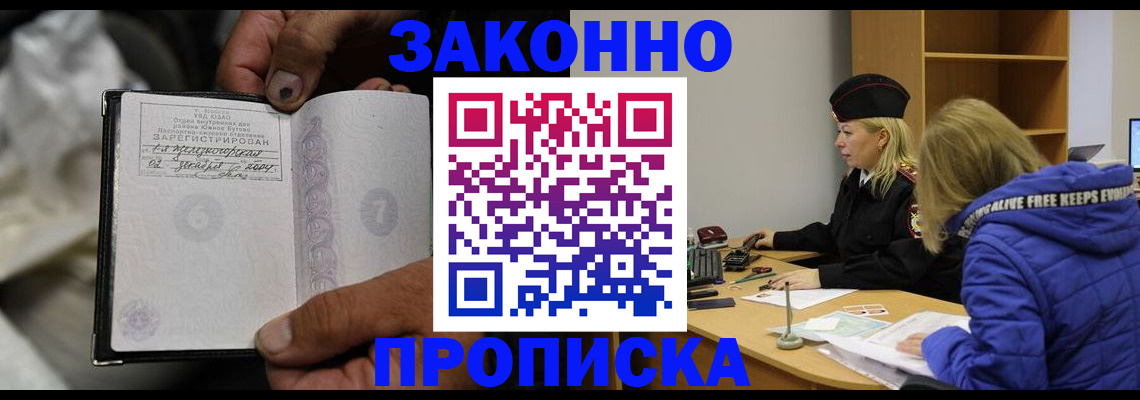 временная регистрация поиск в Железногорск-Илимском